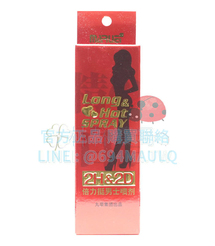 2H2D 經典版持久噴霧：自然草本 極致延時體驗10ml